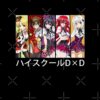 flat750x075f pad750x750f8f8f8 16 - High School DxD Shop